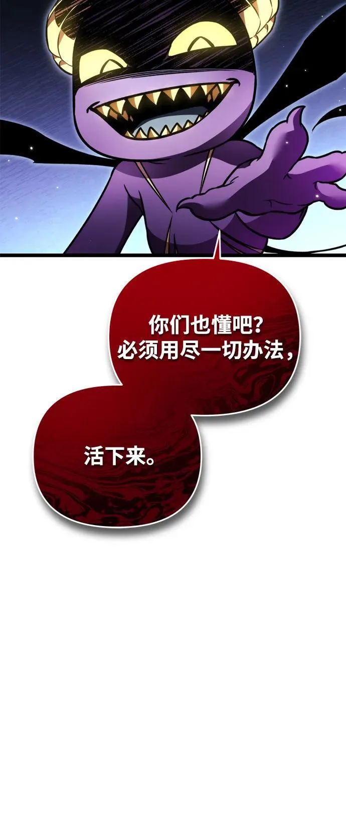 第25话 票（1） 第101页