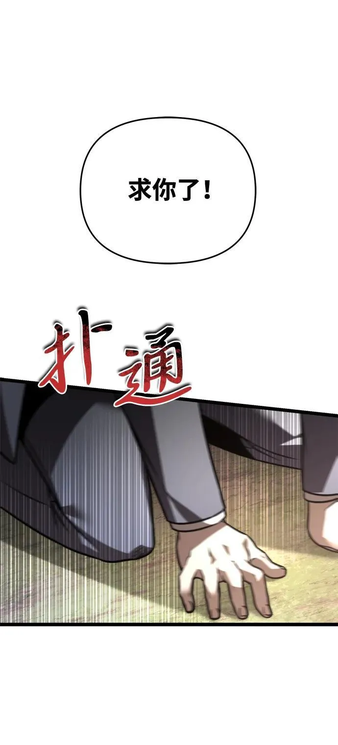 第25话 票（1） 第106页