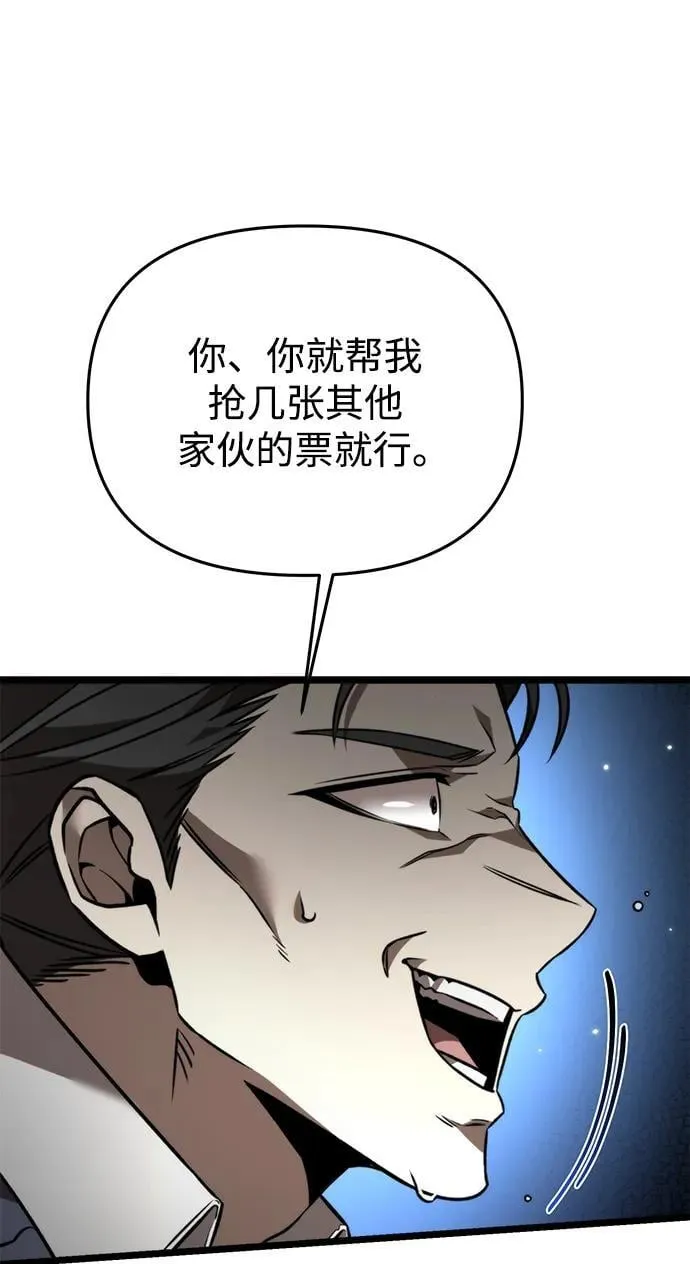第26话 票（2） 第7页