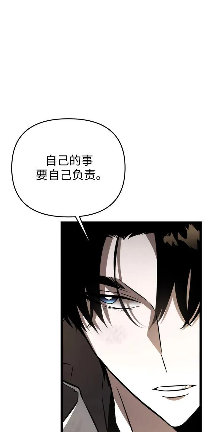 第26话 票（2） 第10页