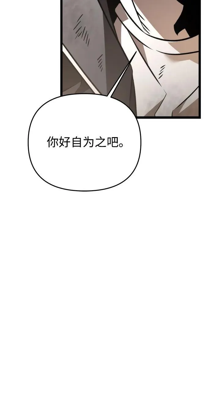 第26话 票（2） 第11页