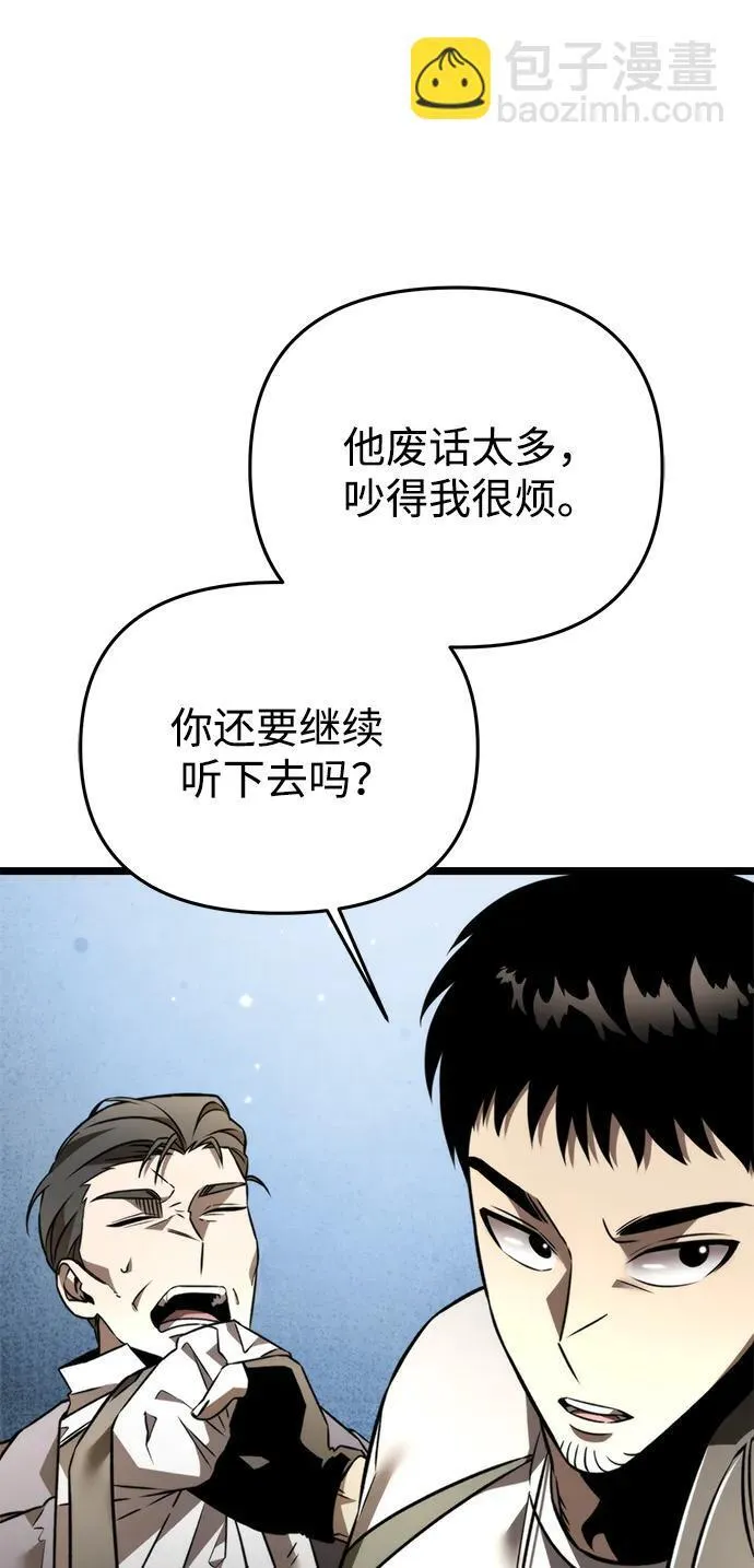 第26话 票（2） 第14页
