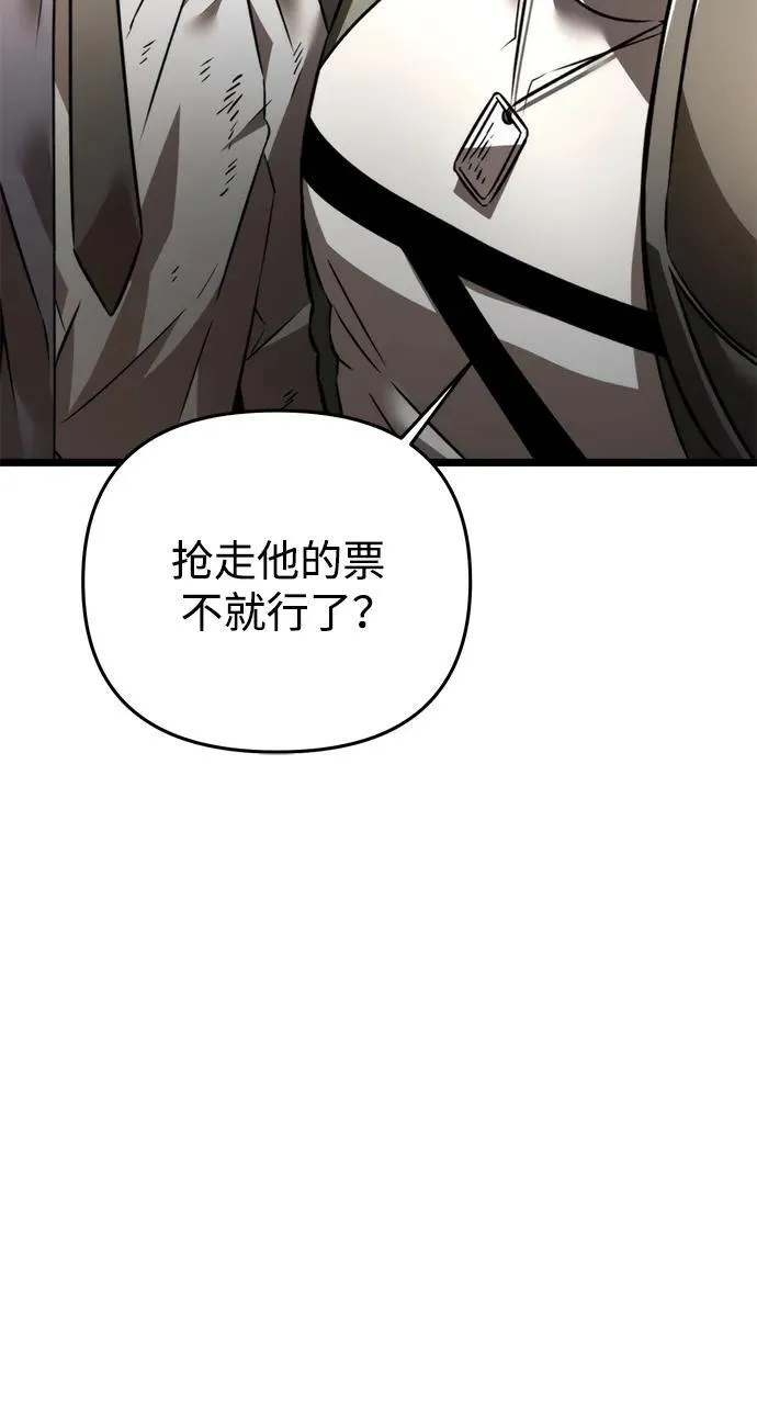 第26话 票（2） 第15页