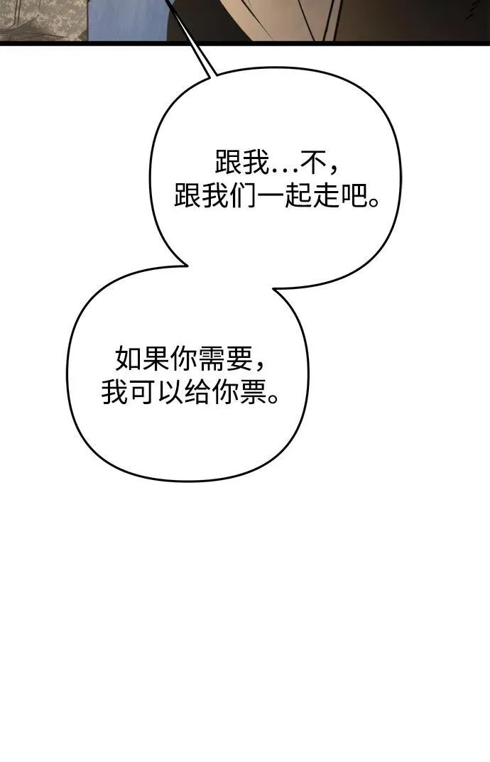 第26话 票（2） 第17页