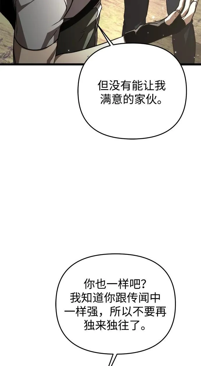 第26话 票（2） 第19页