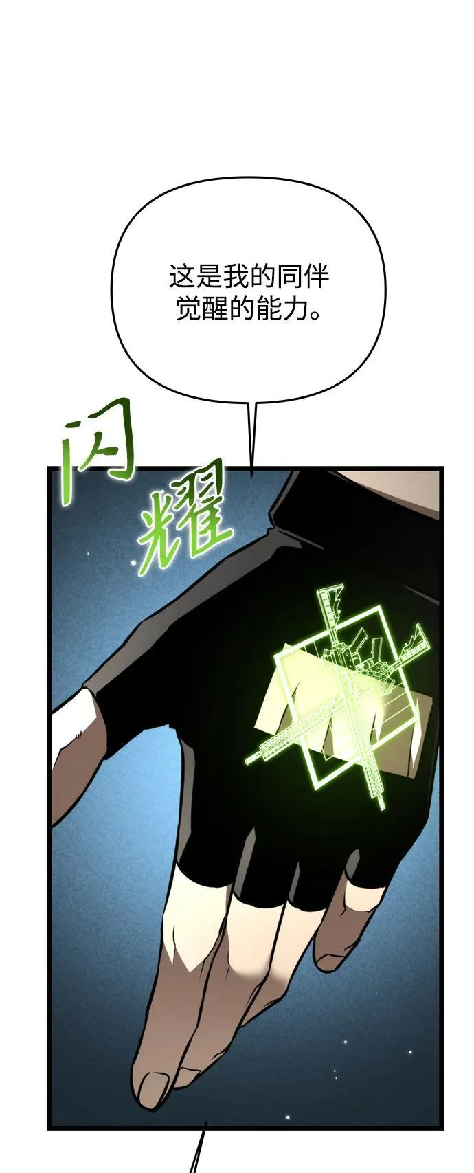 第26话 票（2） 第21页