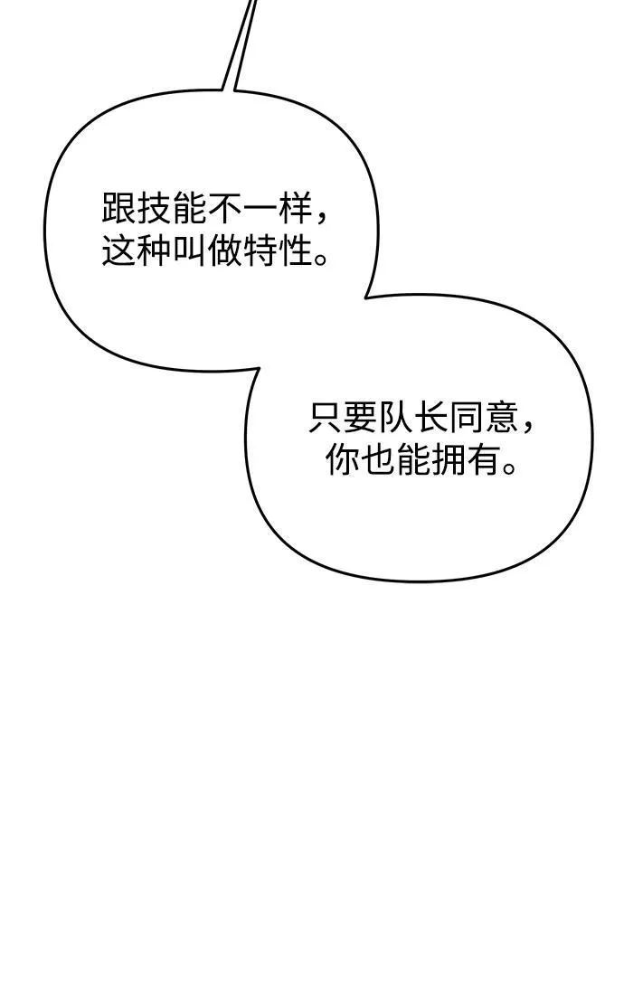 第26话 票（2） 第22页