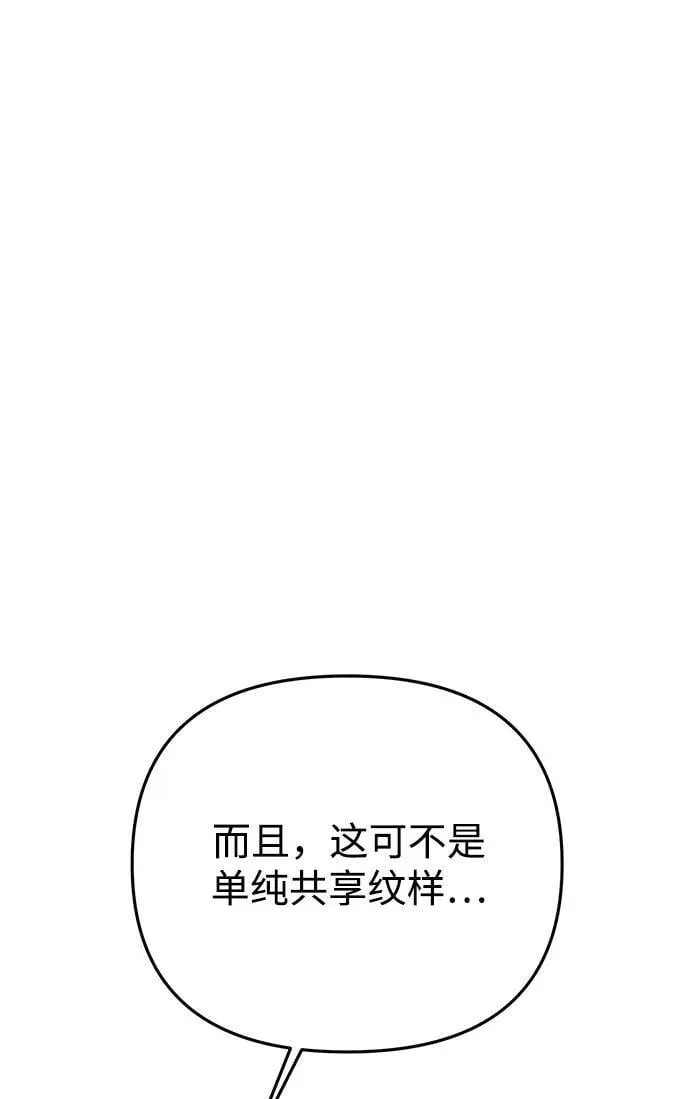 第26话 票（2） 第24页