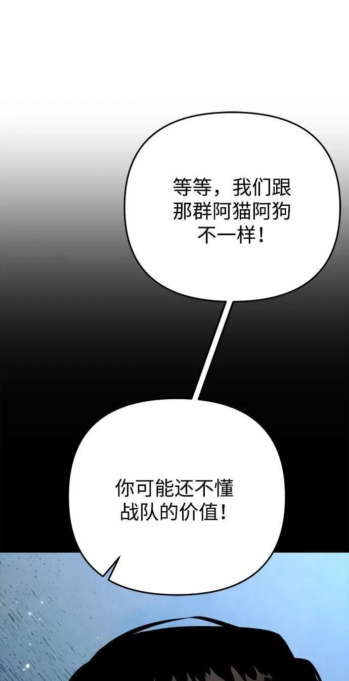 第26话 票（2） 第27页