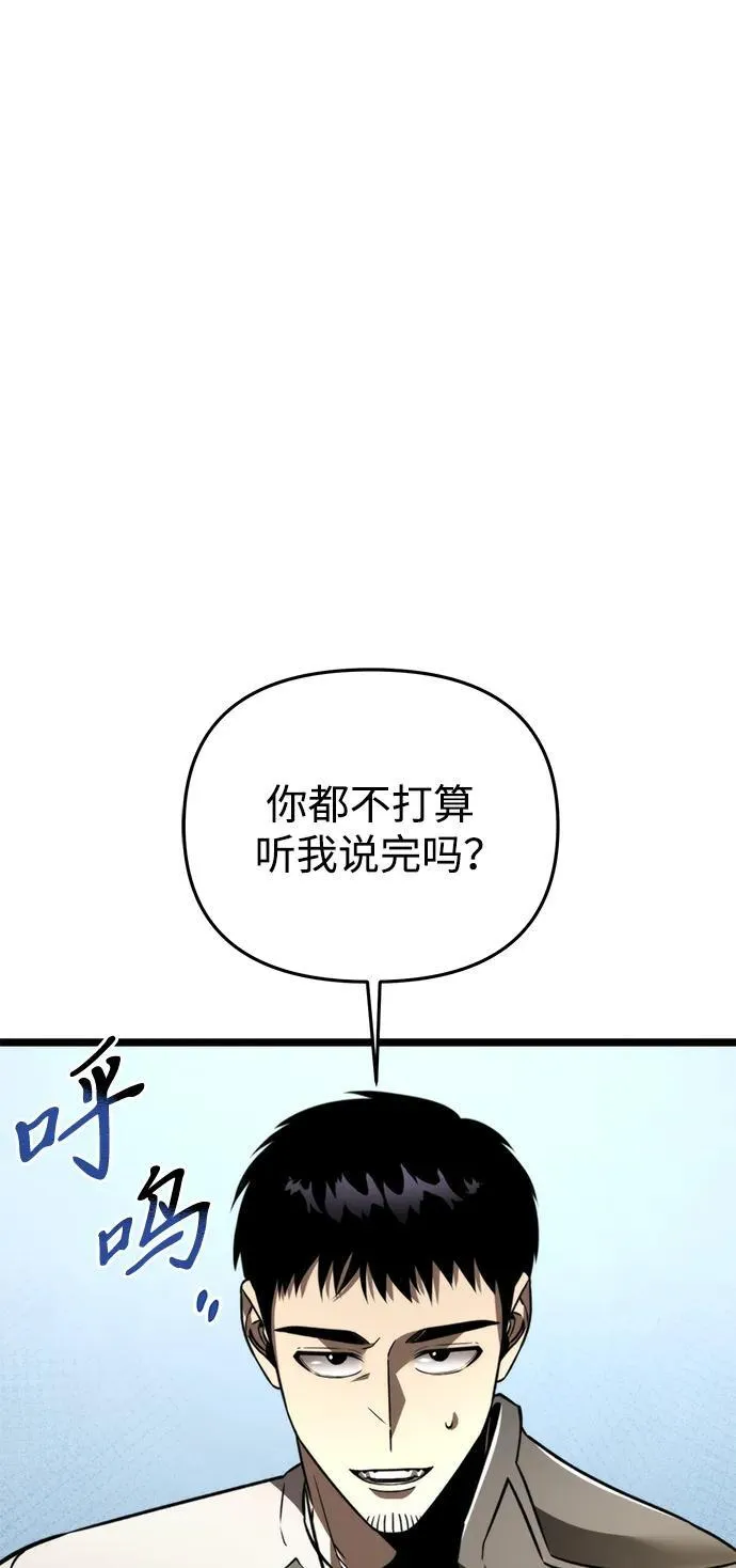 第26话 票（2） 第33页
