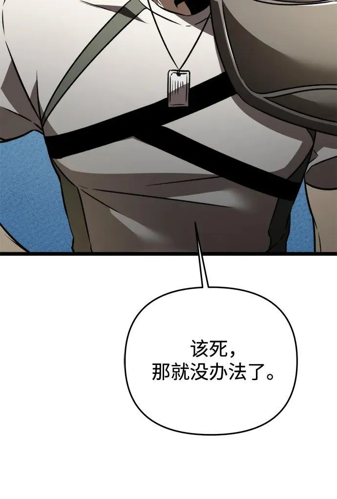 第26话 票（2） 第34页