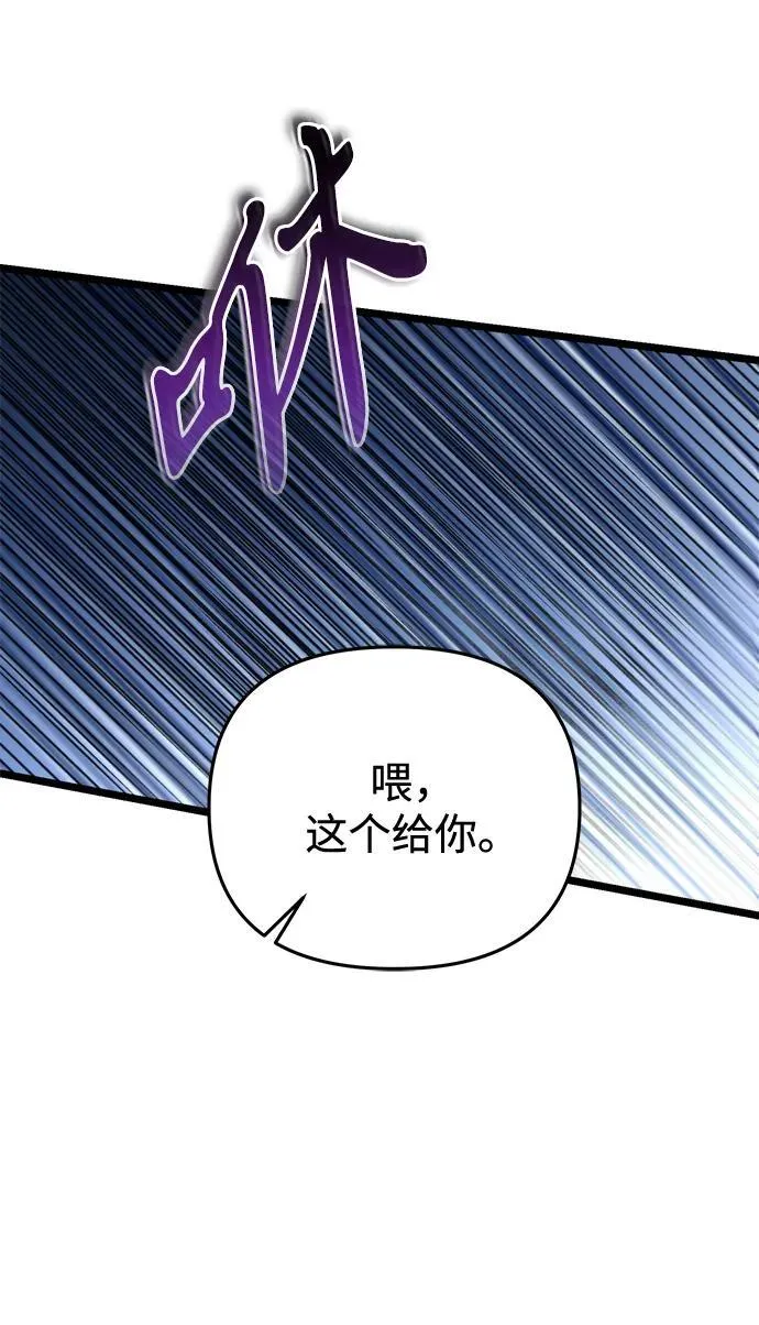 第26话 票（2） 第35页