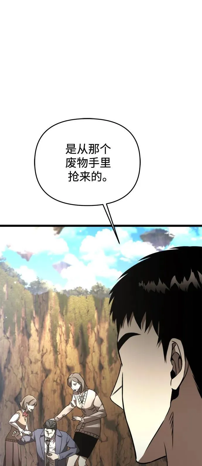 第26话 票（2） 第37页