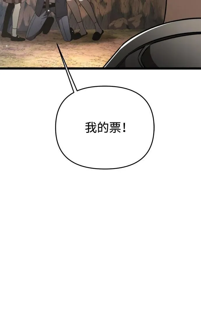 第26话 票（2） 第38页