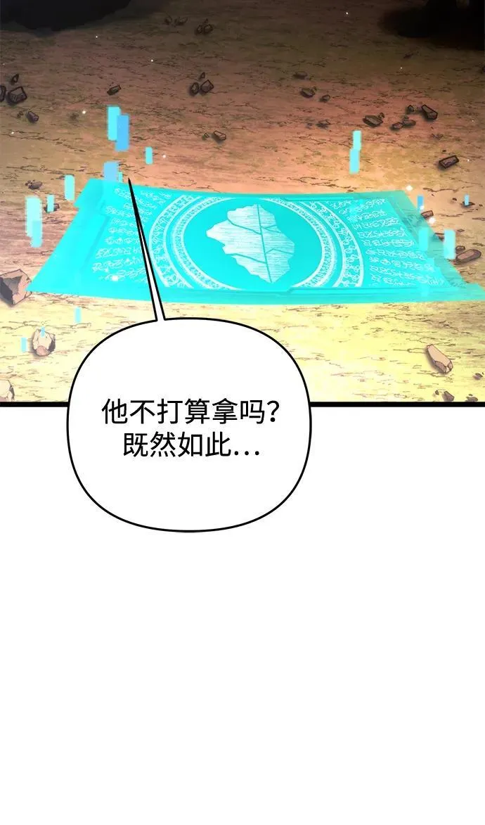 第26话 票（2） 第44页
