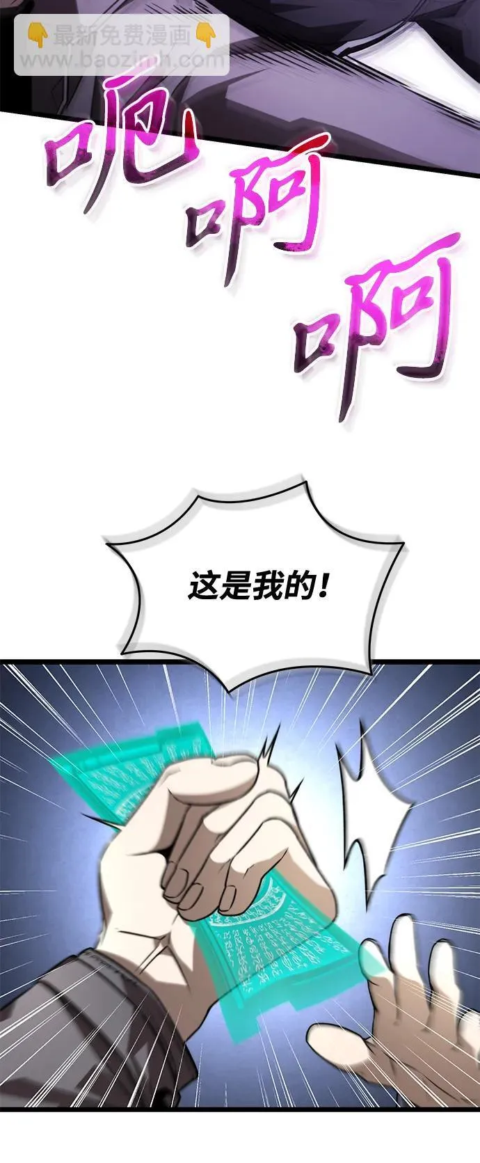 第26话 票（2） 第46页