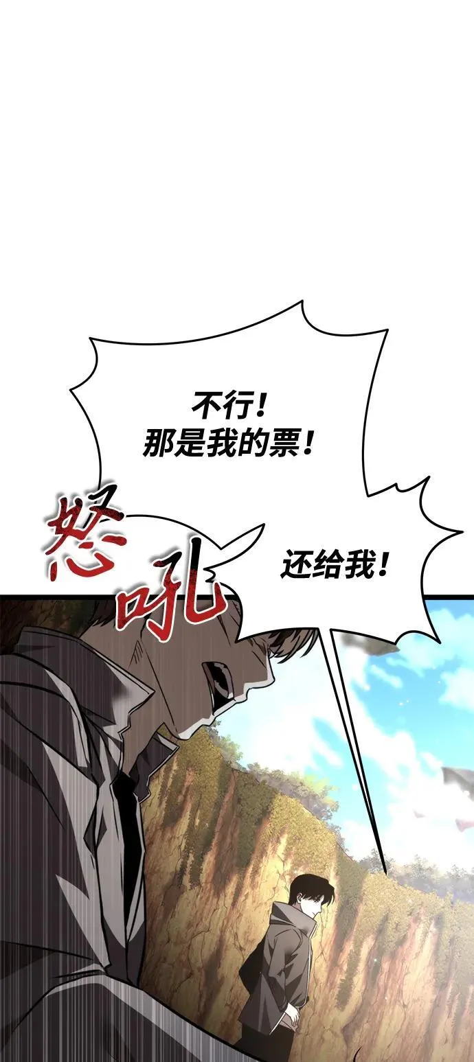 第26话 票（2） 第47页