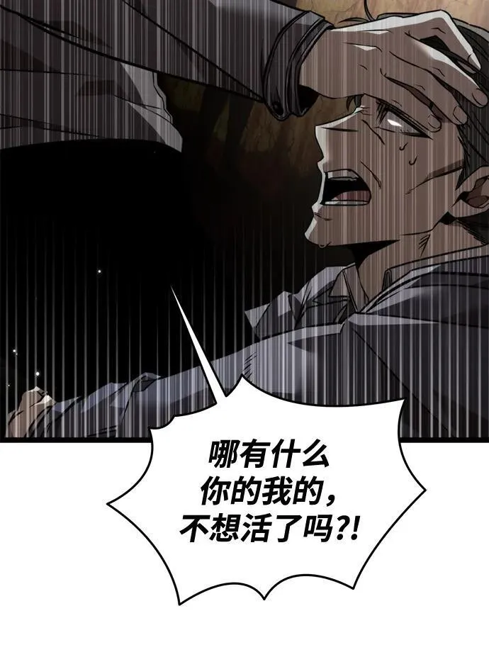 第26话 票（2） 第48页