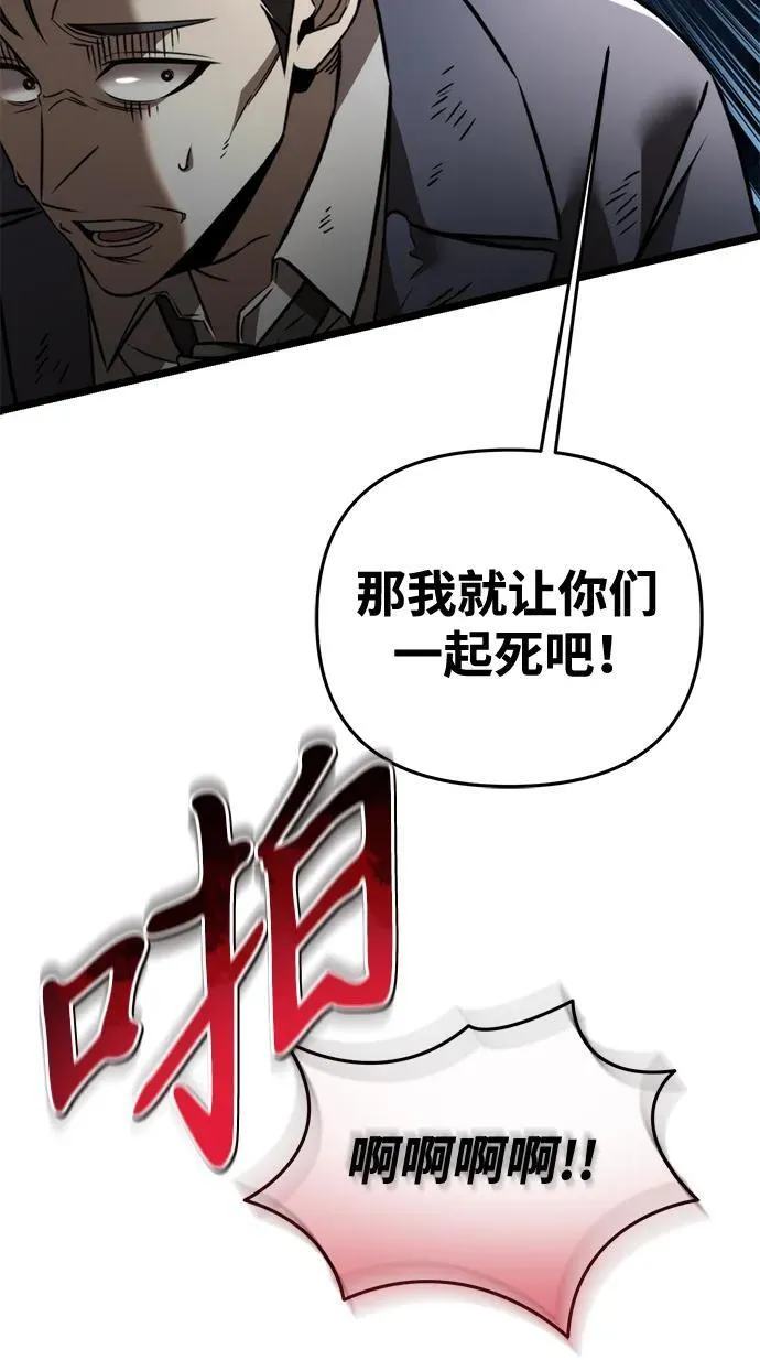 第26话 票（2） 第51页