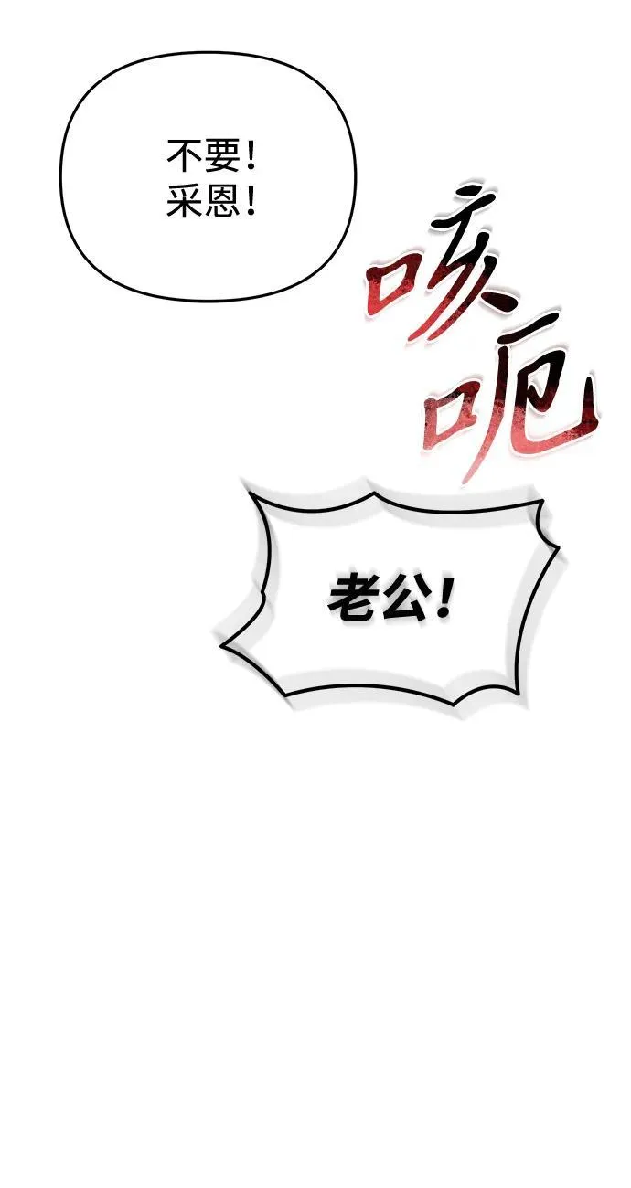 第26话 票（2） 第52页