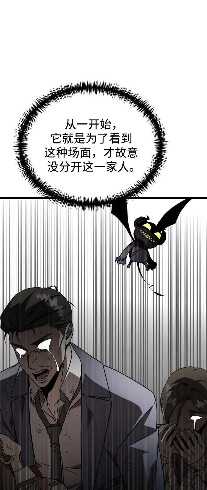第26话 票（2） 第53页