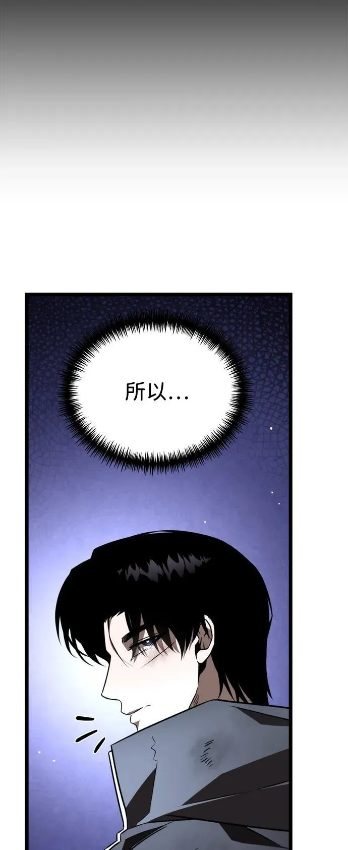 第26话 票（2） 第57页