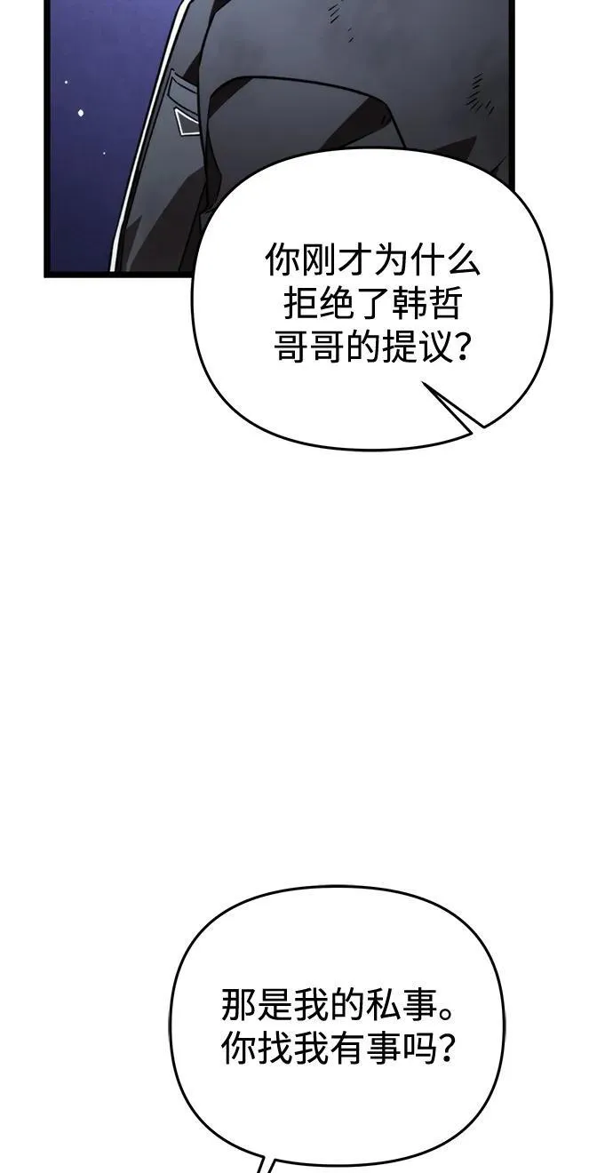 第26话 票（2） 第58页