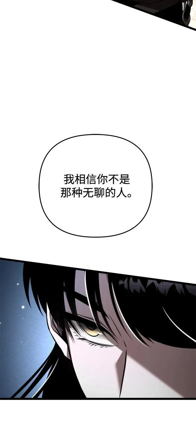 第26话 票（2） 第66页