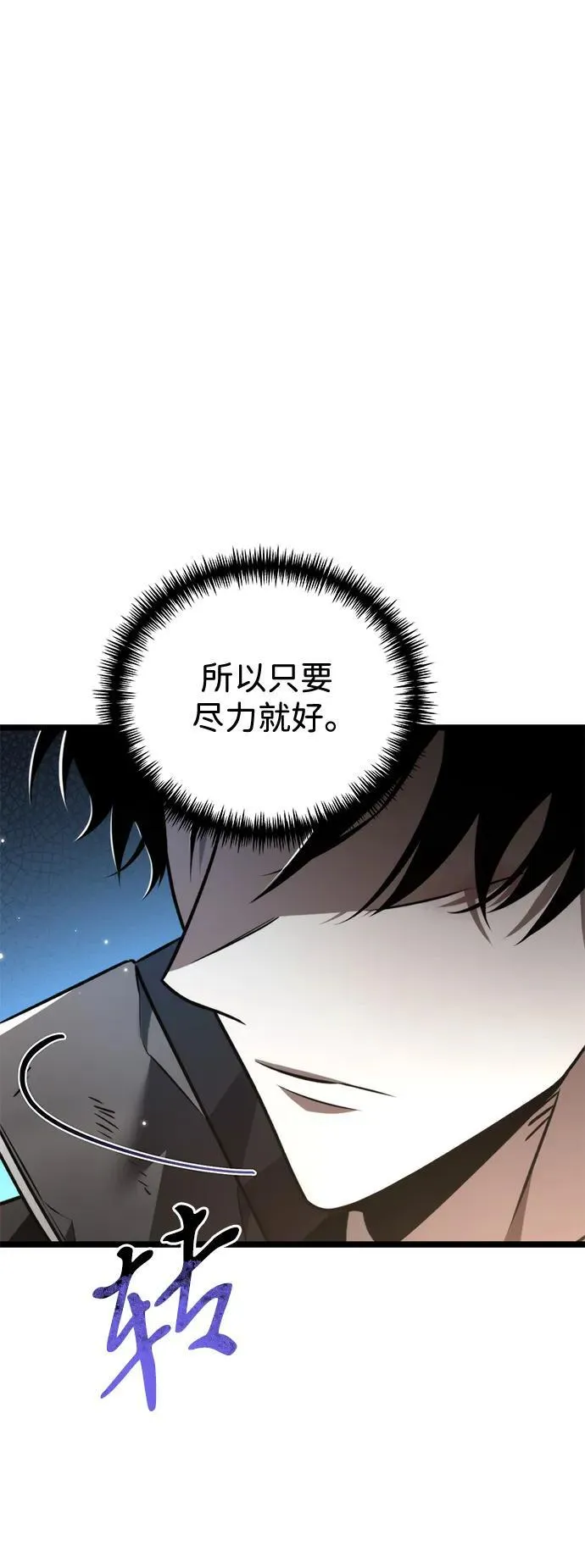 第26话 票（2） 第78页