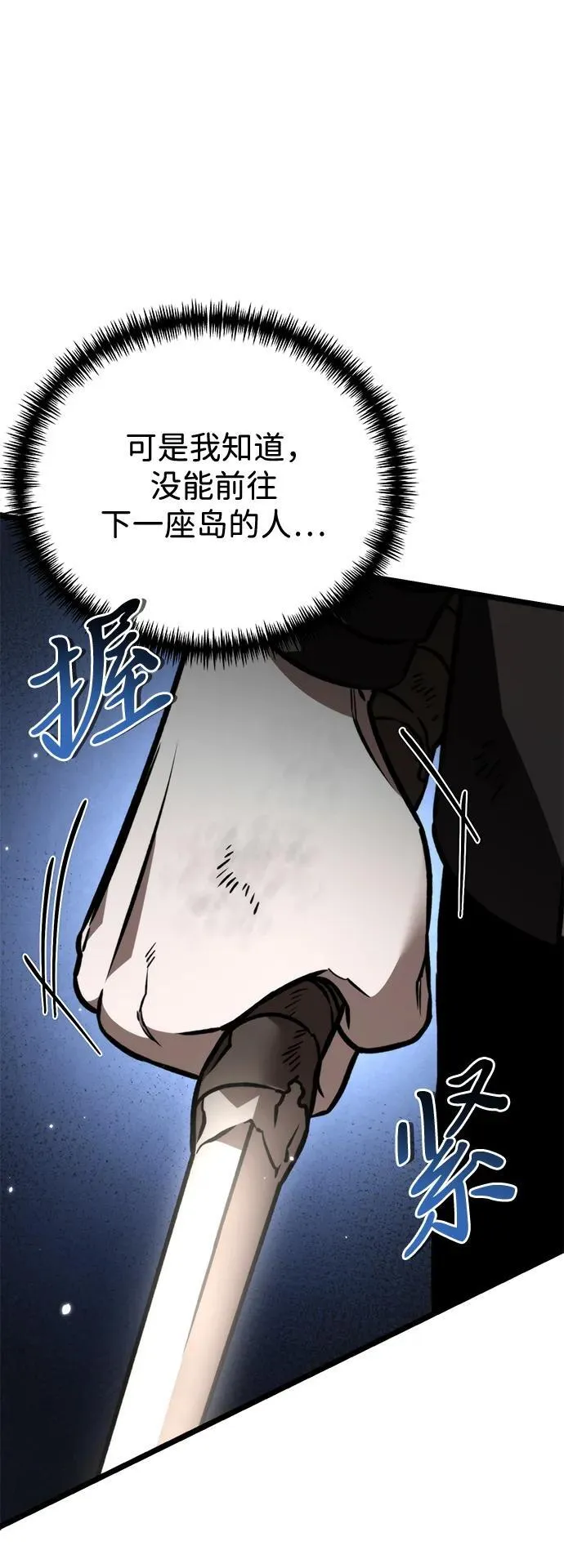 第26话 票（2） 第81页