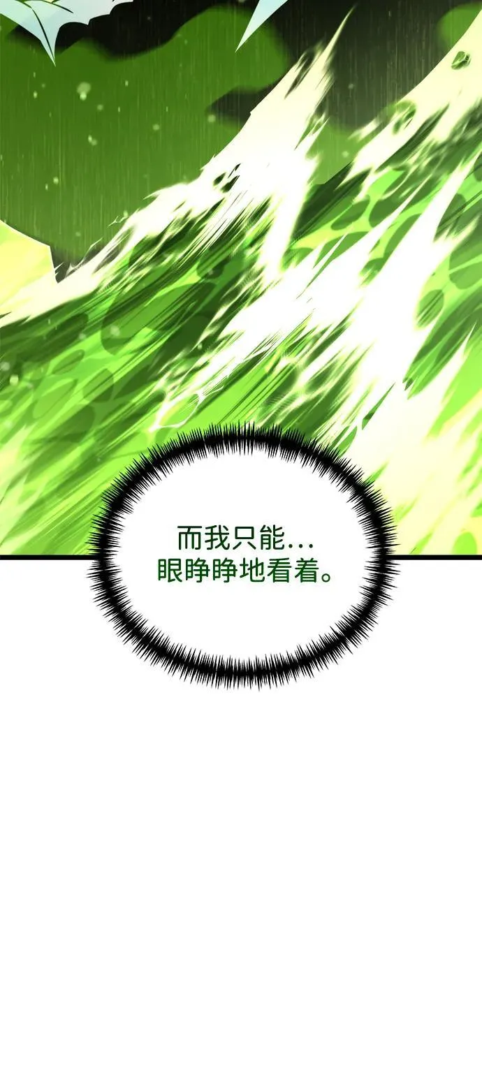 第26话 票（2） 第86页