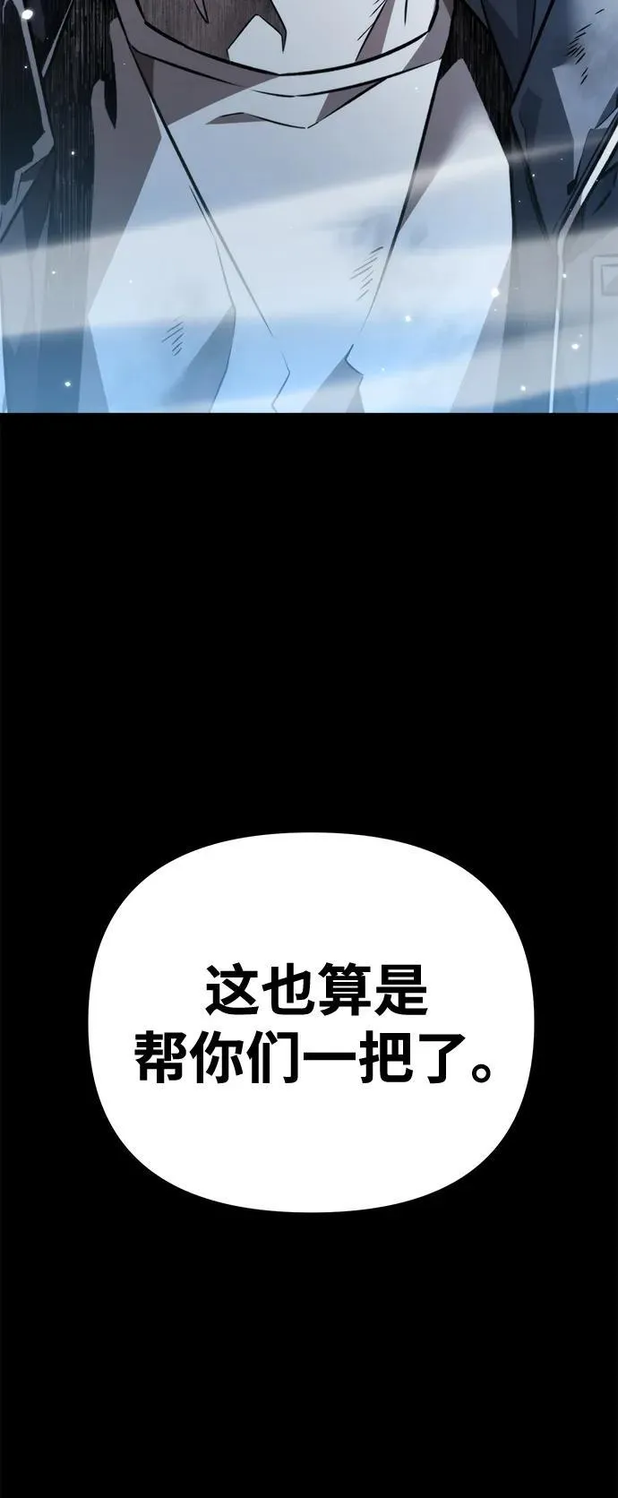 第26话 票（2） 第90页