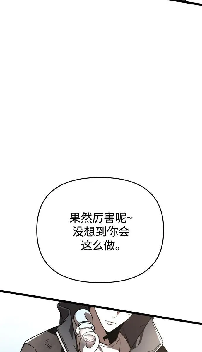 第26话 票（2） 第93页