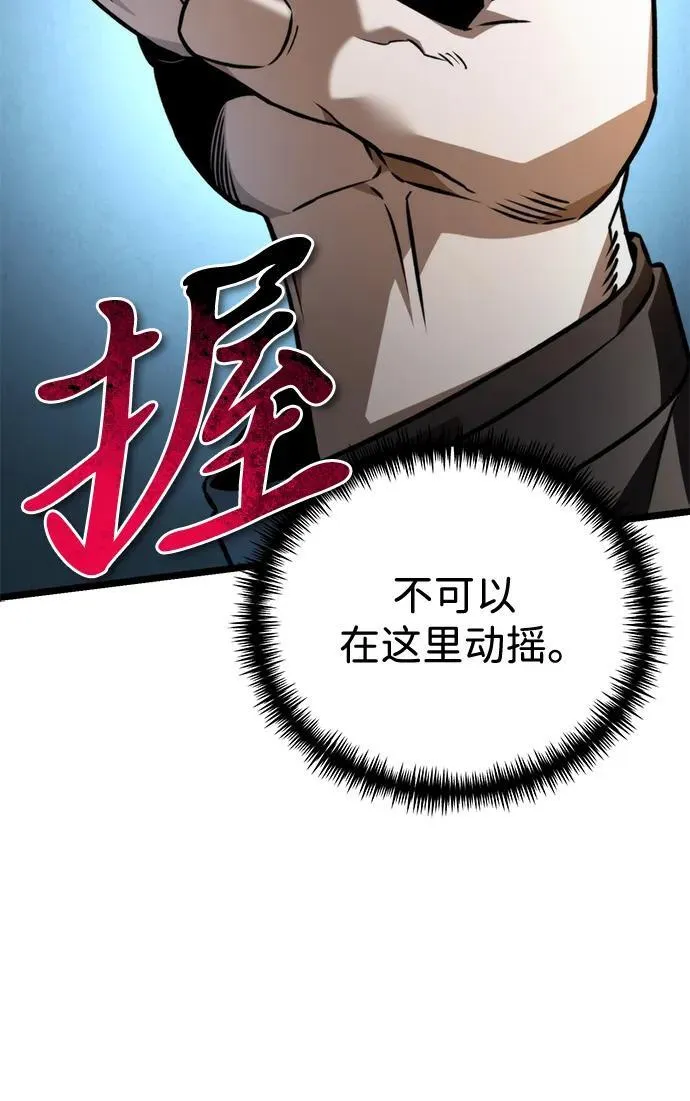 第26话 票（2） 第99页