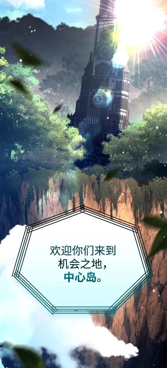 第26话 票（2） 第104页
