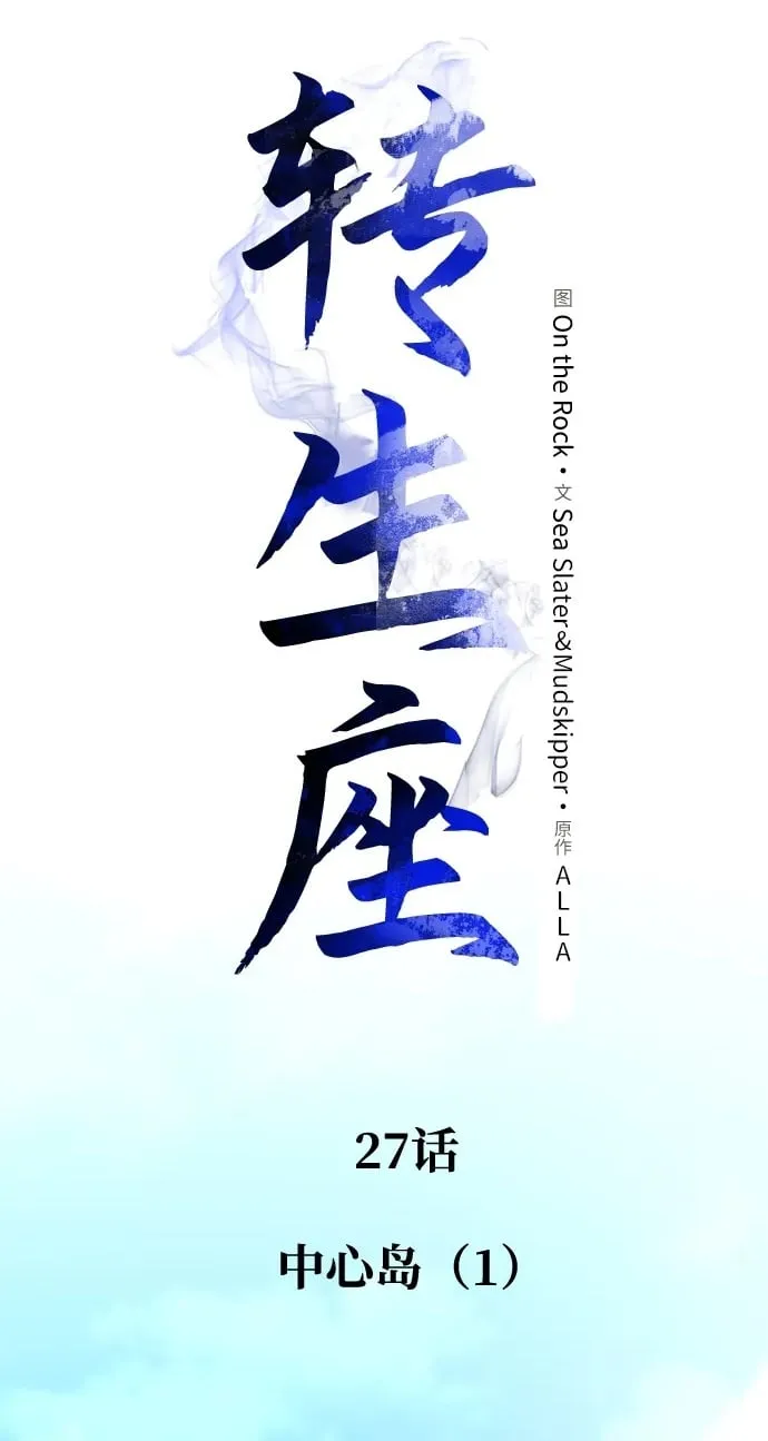 第26话 票（2） 第107页