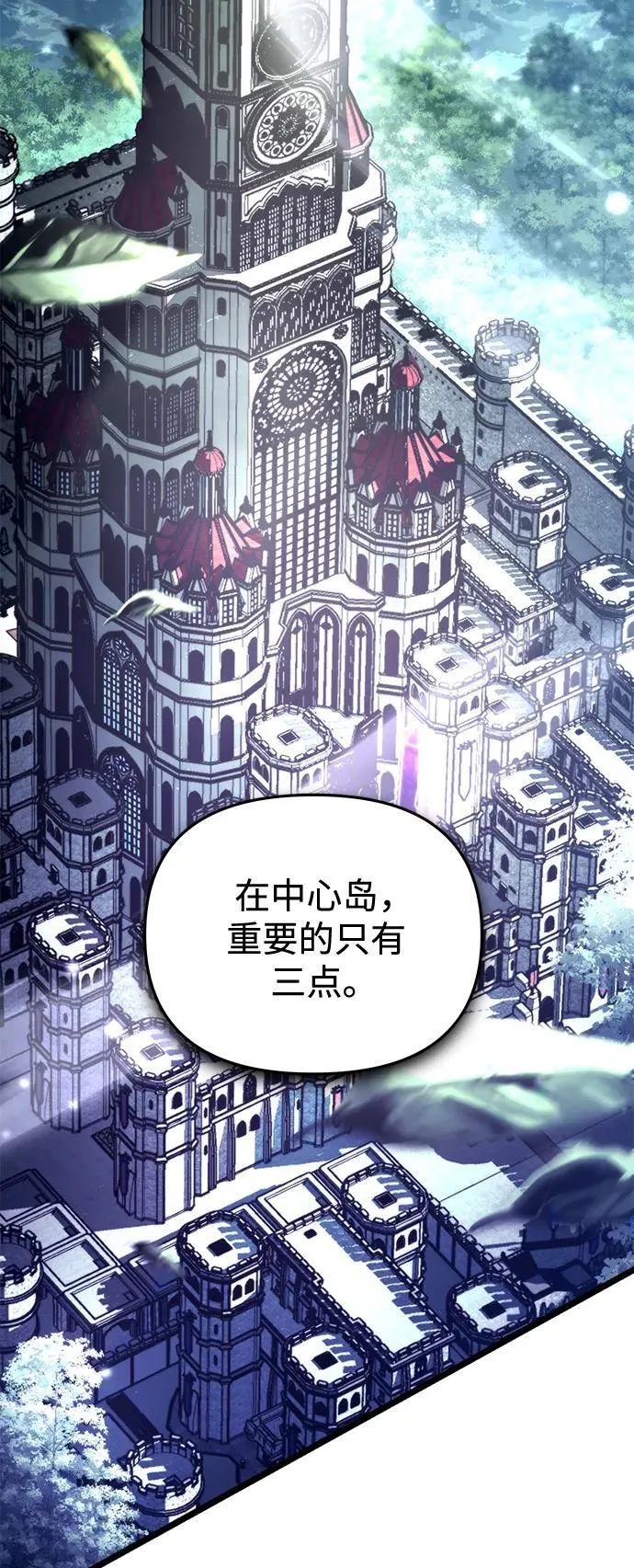 第27话 中心岛（1） 第4页