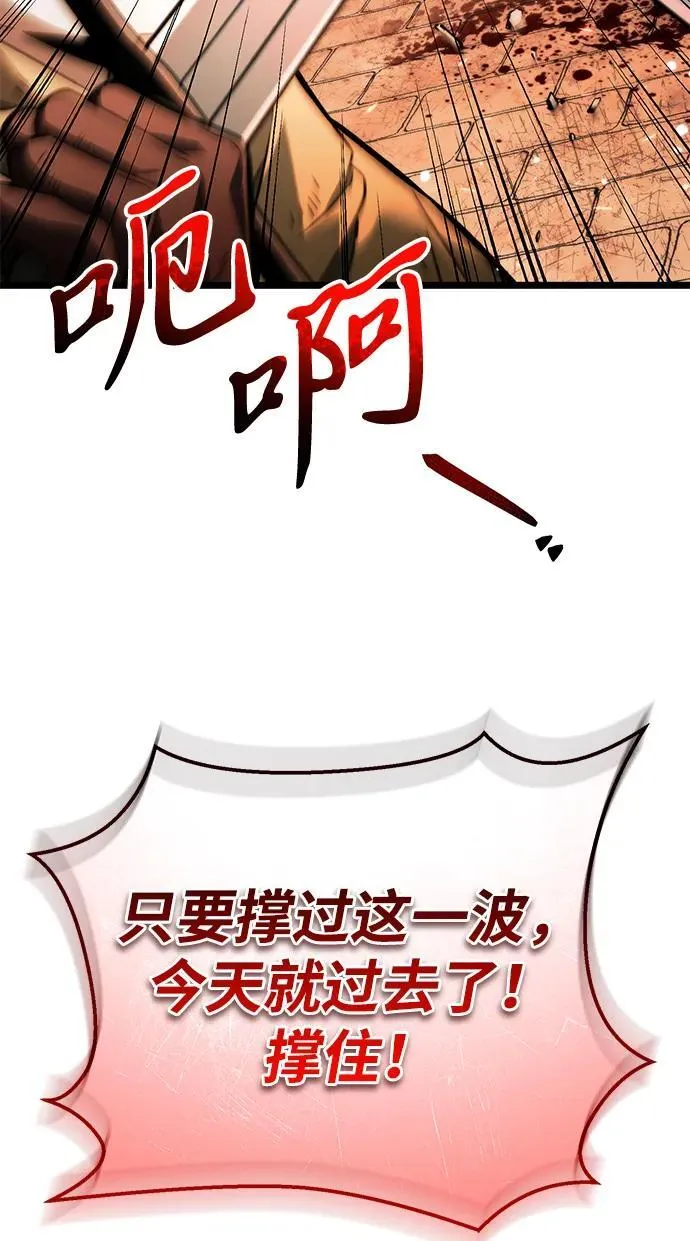 第27话 中心岛（1） 第14页
