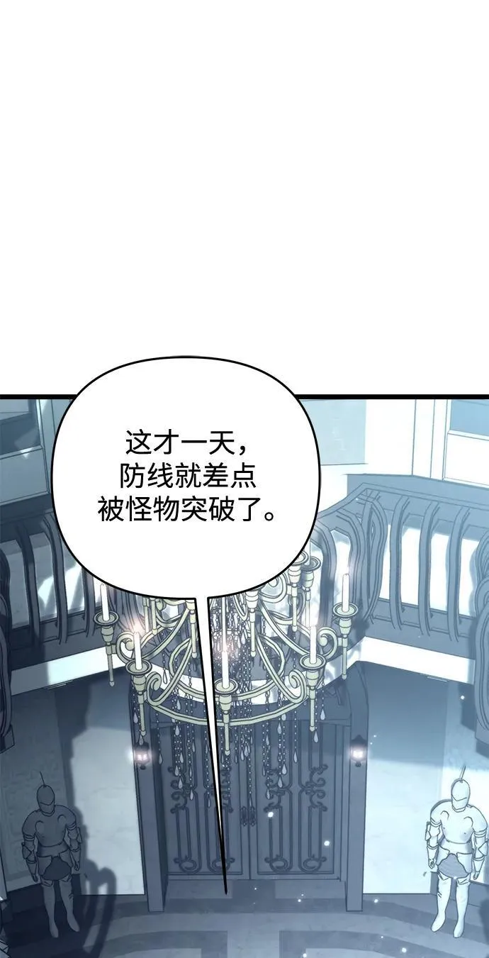 第27话 中心岛（1） 第20页