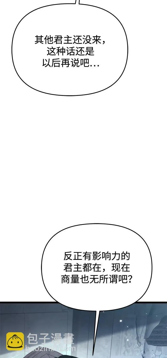 第27话 中心岛（1） 第24页