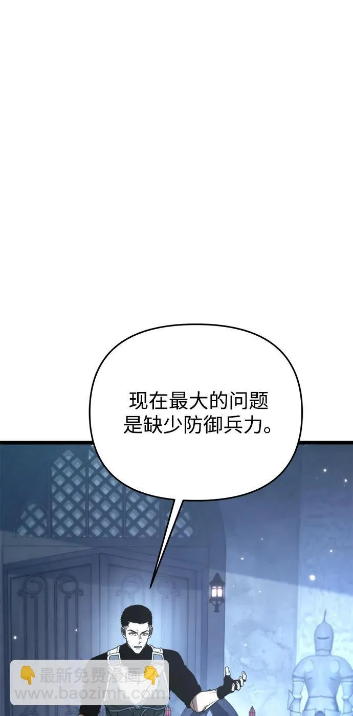 第27话 中心岛（1） 第28页