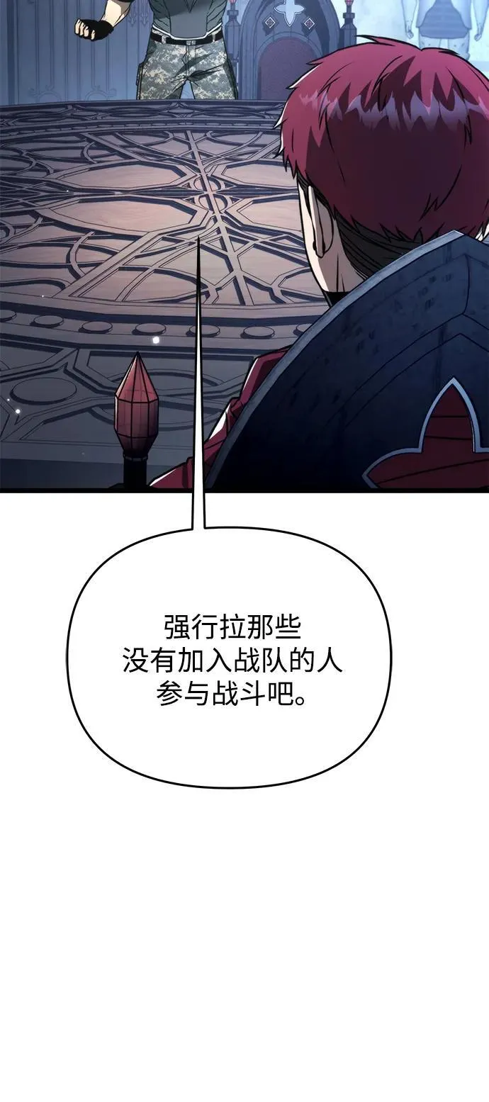 第27话 中心岛（1） 第29页