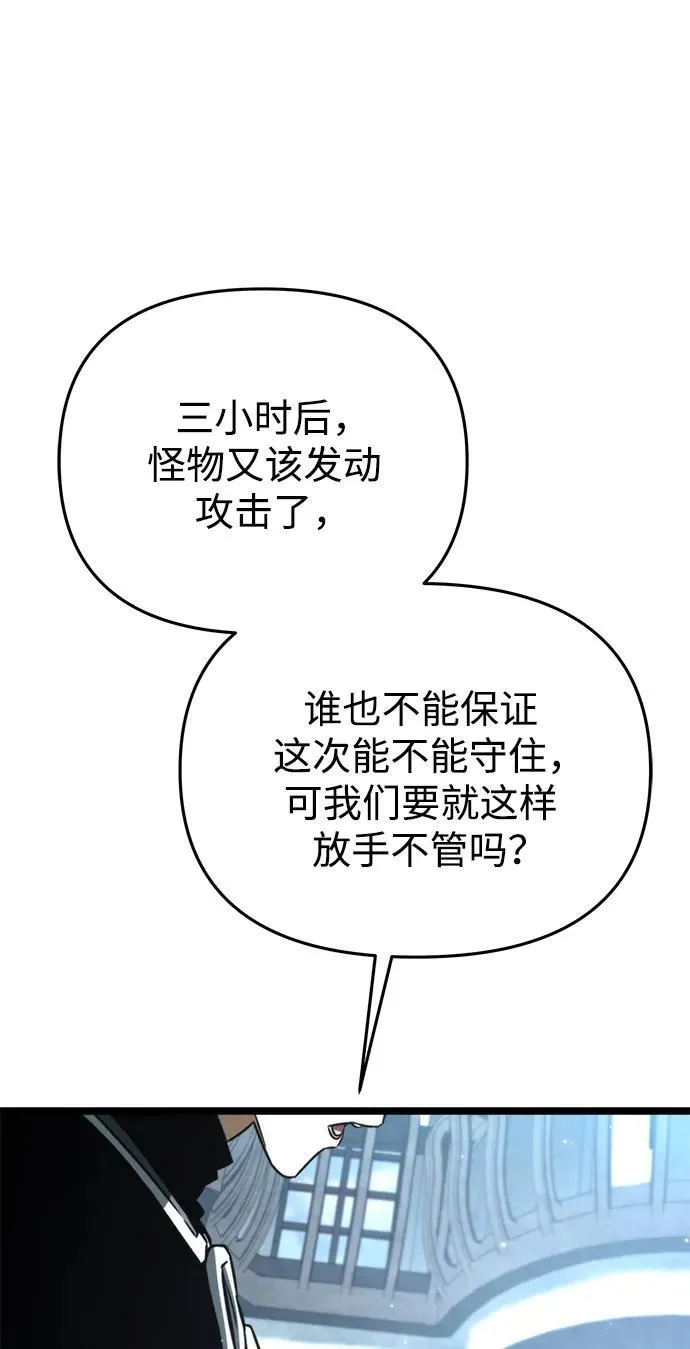 第27话 中心岛（1） 第32页