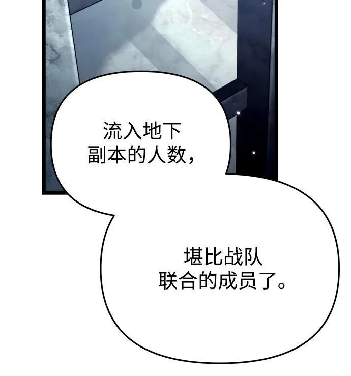 第27话 中心岛（1） 第35页