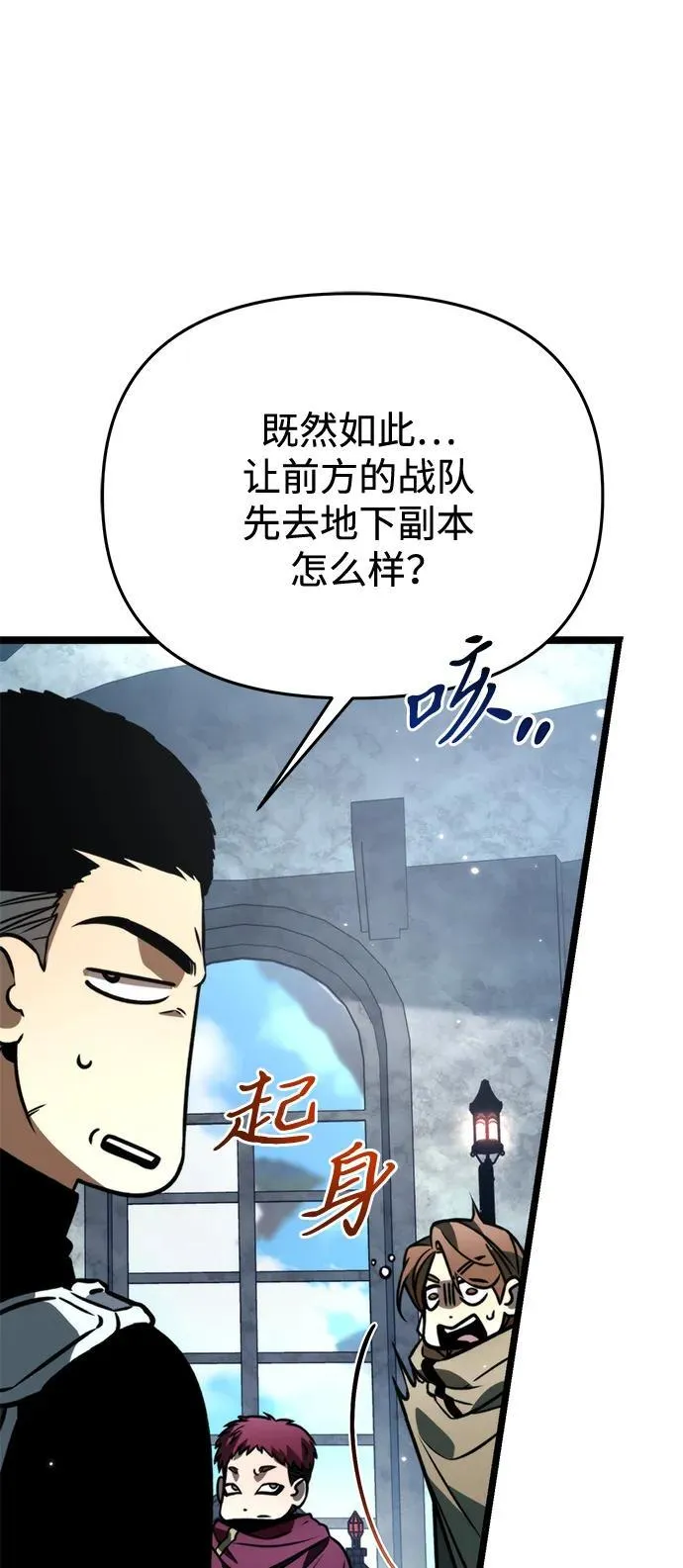 第27话 中心岛（1） 第38页