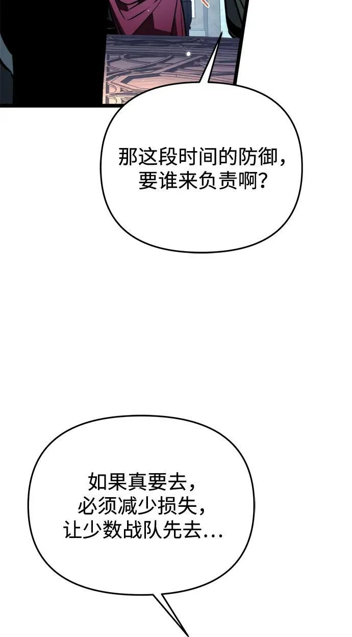 第27话 中心岛（1） 第39页