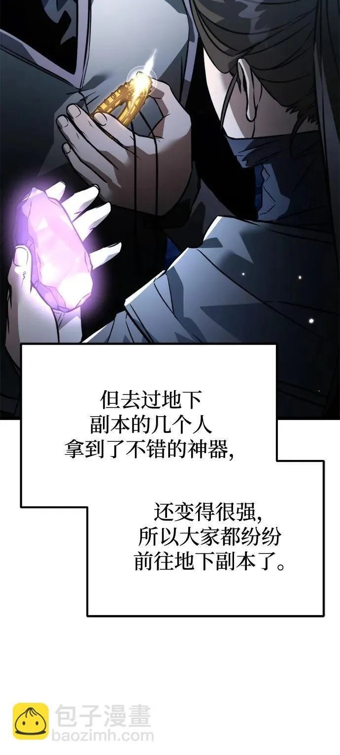 第27话 中心岛（1） 第43页