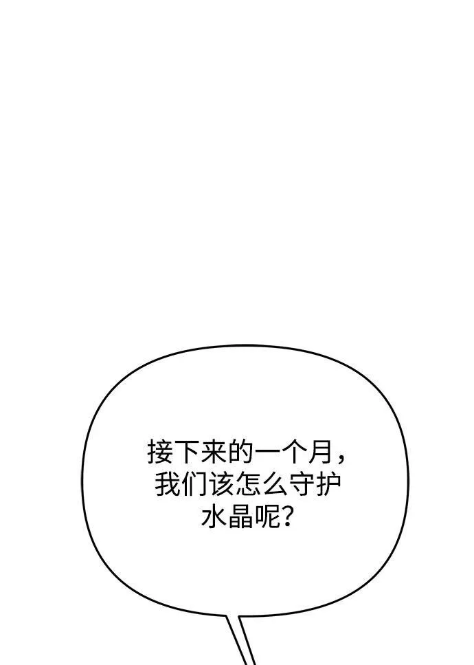第27话 中心岛（1） 第44页