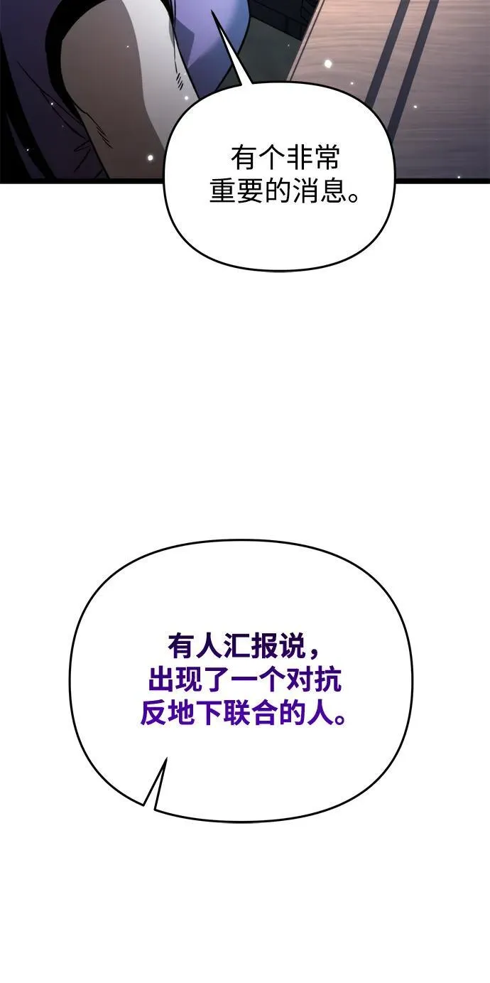 第27话 中心岛（1） 第47页