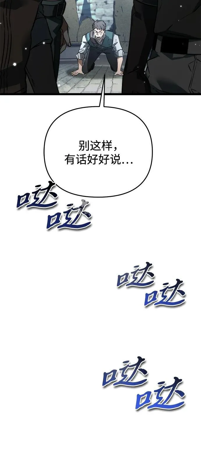 第27话 中心岛（1） 第51页